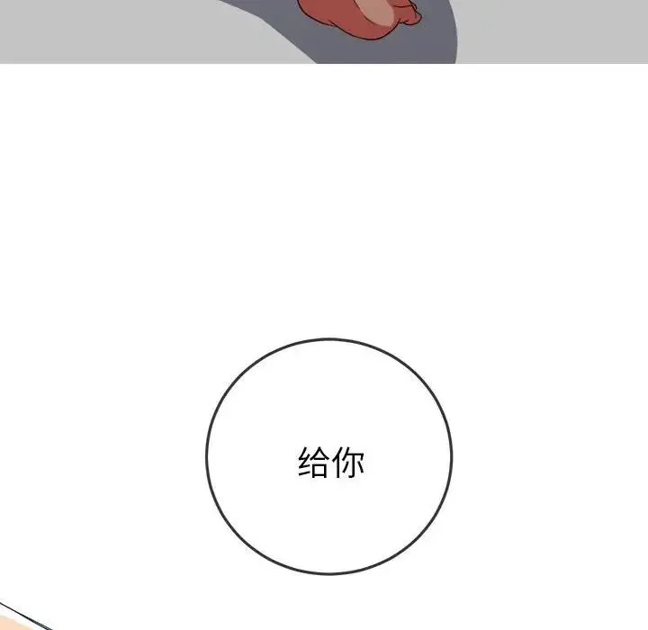 难缠小恶女 - 第178话 - page 126