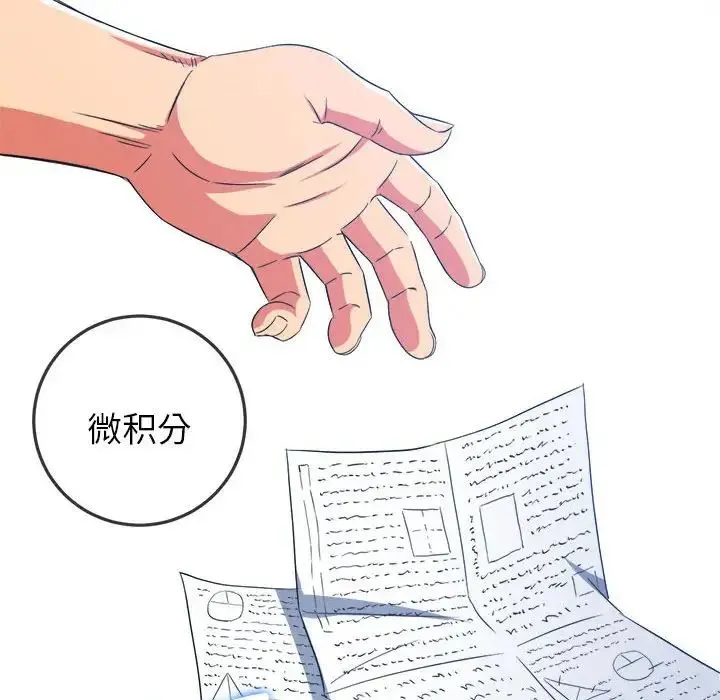 难缠小恶女 - 第178话 - page 127