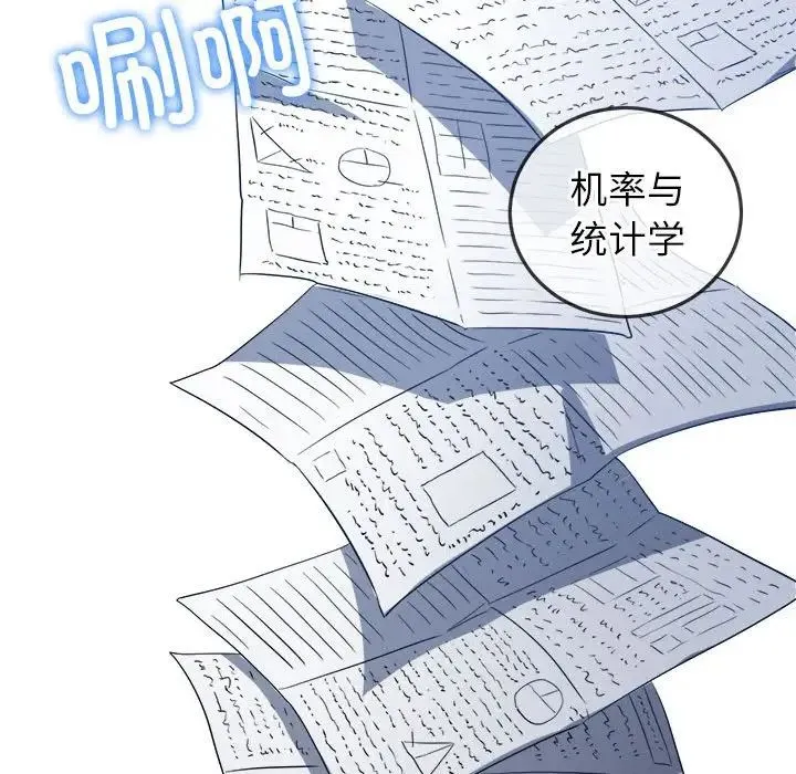 难缠小恶女 - 第178话 - page 128