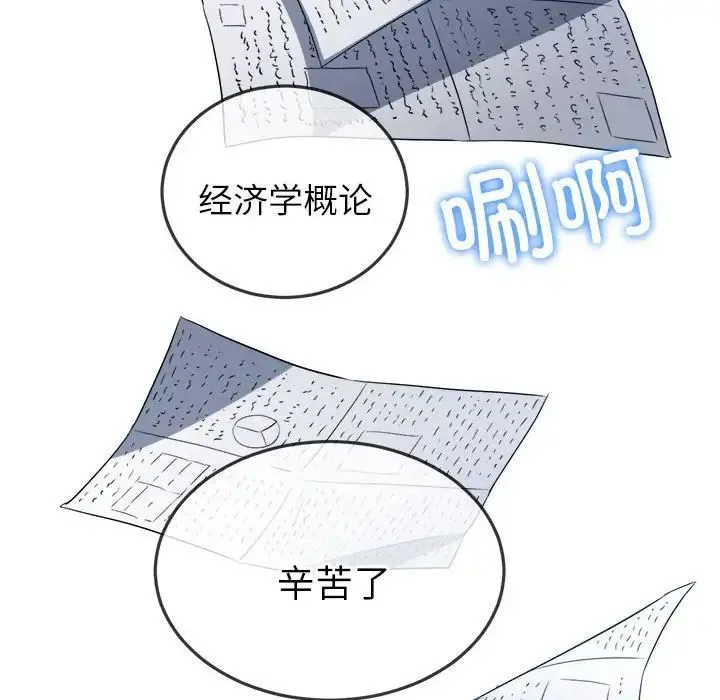 难缠小恶女 - 第178话 - page 129