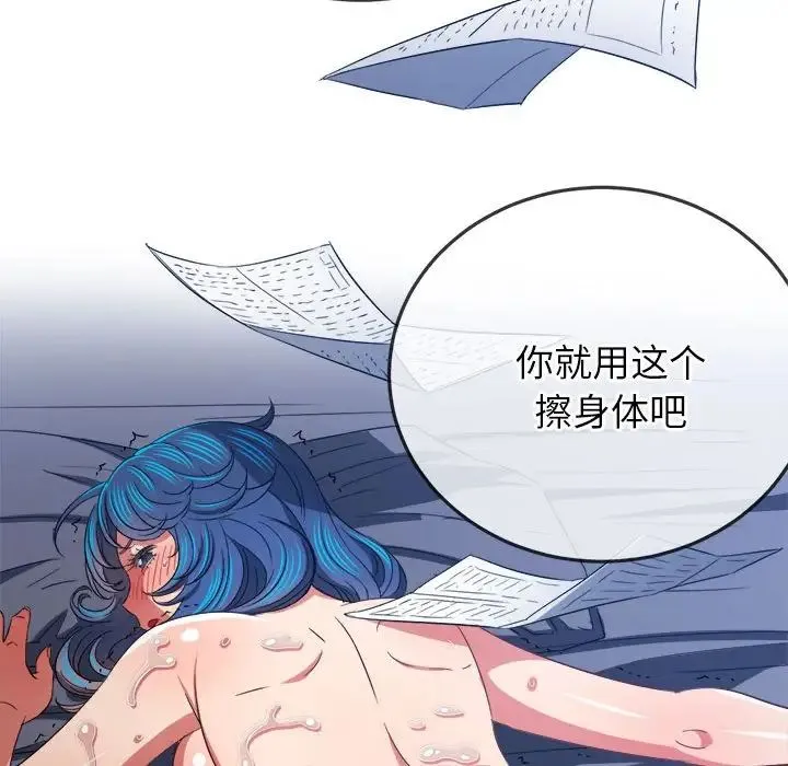 难缠小恶女 - 第178话 - page 130