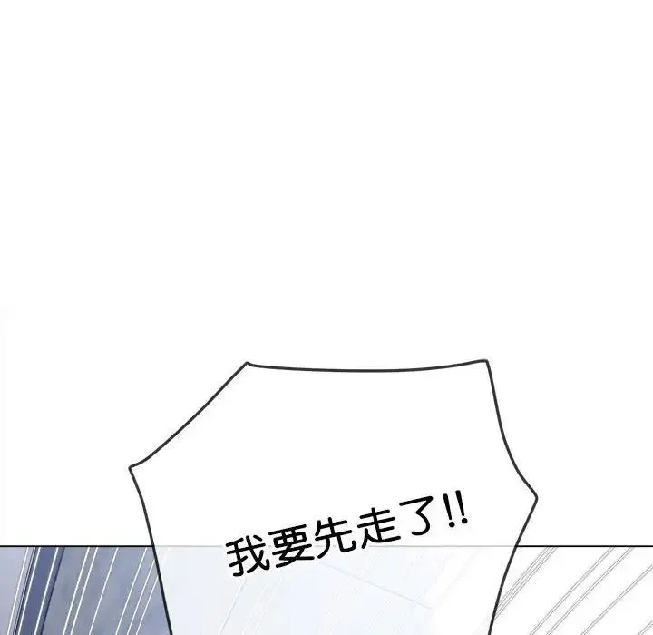 难缠小恶女 - 第178话 - page 139