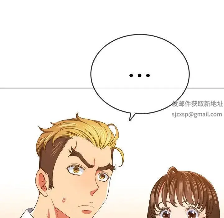 难缠小恶女 - 第178话 - page 143