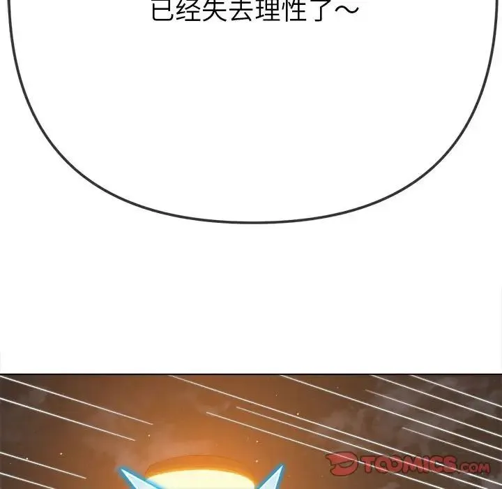 难缠小恶女 - 第178话 - page 148