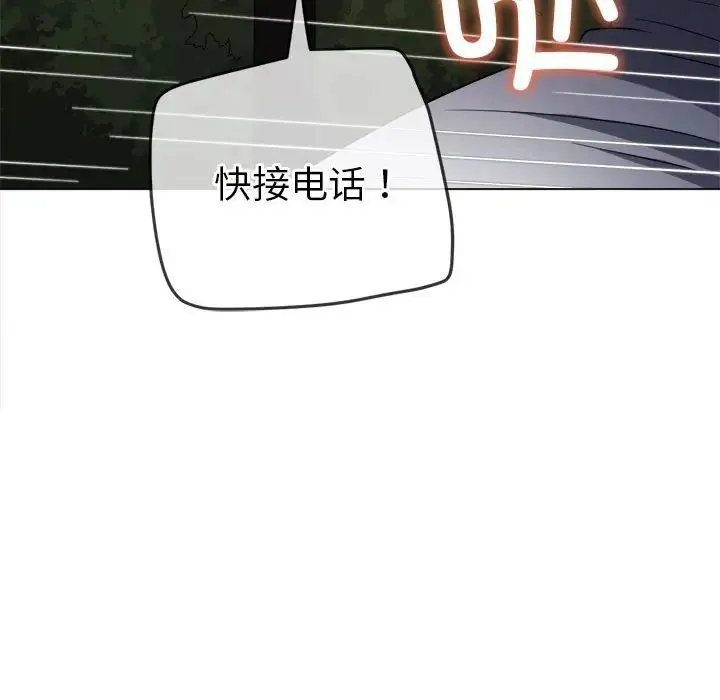 难缠小恶女 - 第178话 - page 151