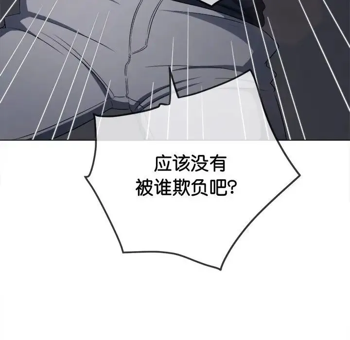 难缠小恶女 - 第178话 - page 155