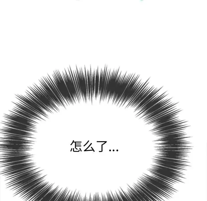 难缠小恶女 - 第178话 - page 159