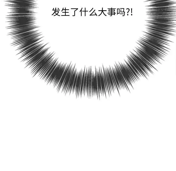 难缠小恶女 - 第178话 - page 162
