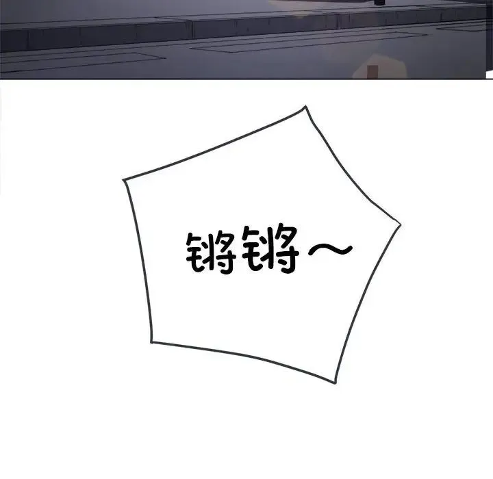 难缠小恶女 - 第178话 - page 165