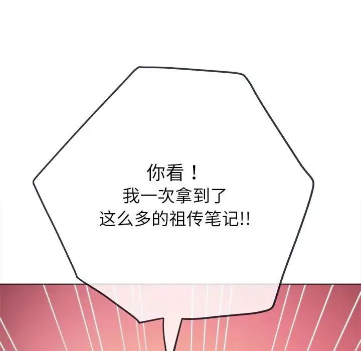 难缠小恶女 - 第178话 - page 166