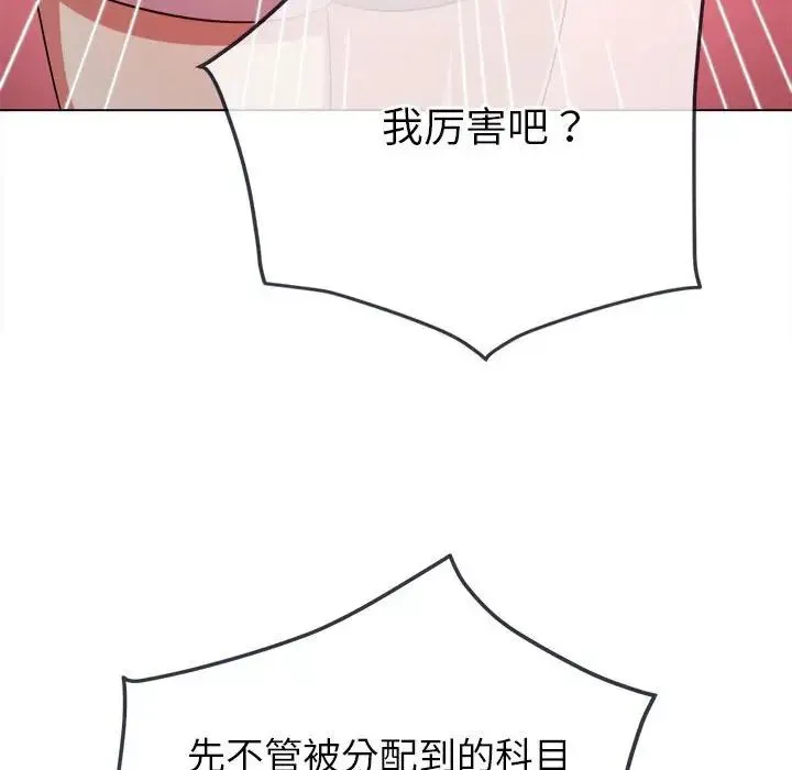 难缠小恶女 - 第178话 - page 169