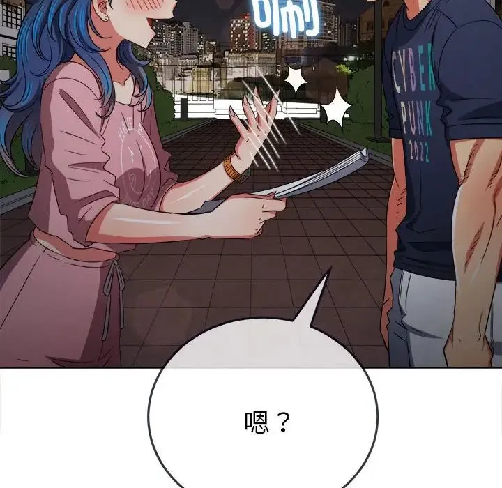 难缠小恶女 - 第178话 - page 171