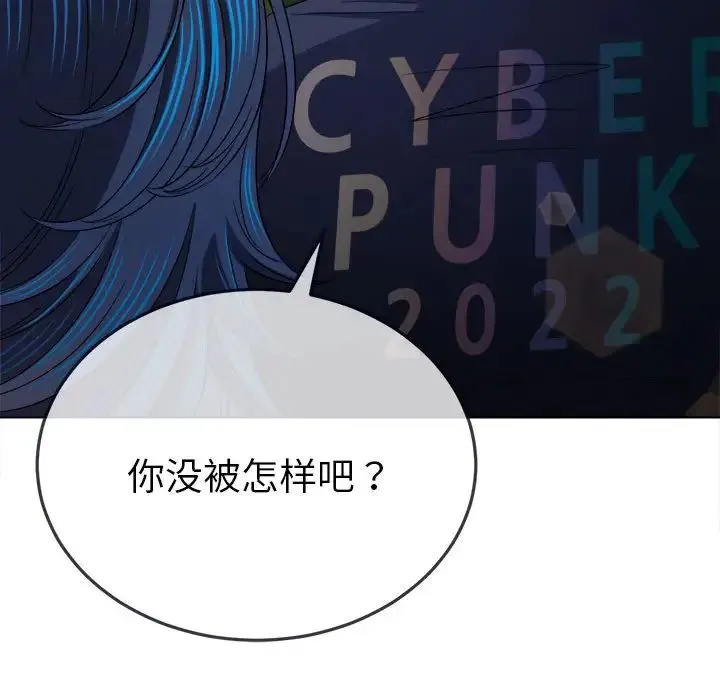 难缠小恶女 - 第178话 - page 174