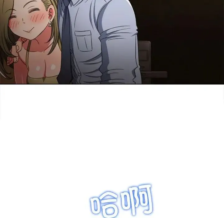 难缠小恶女 - 第178话 - page 183