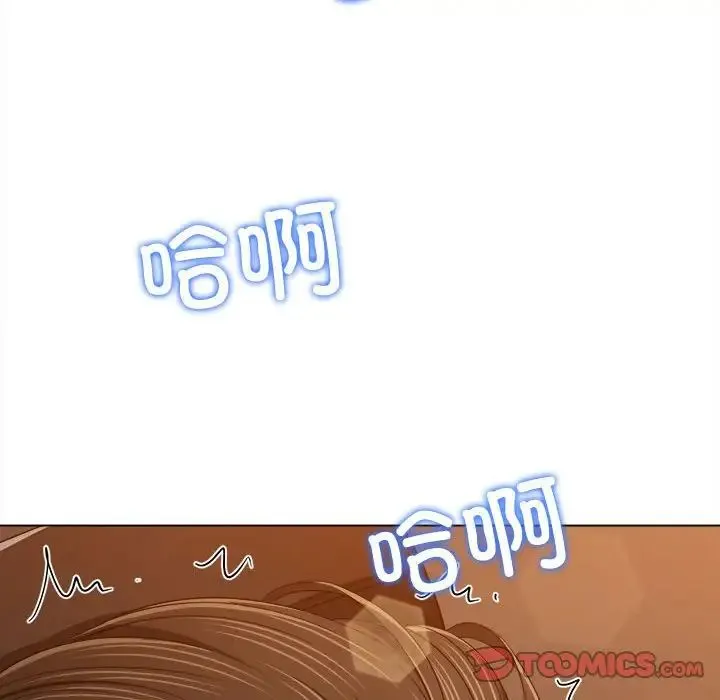 难缠小恶女 - 第178话 - page 184