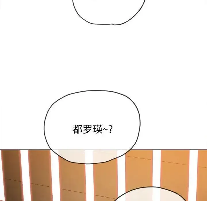 难缠小恶女 - 第178话 - page 190