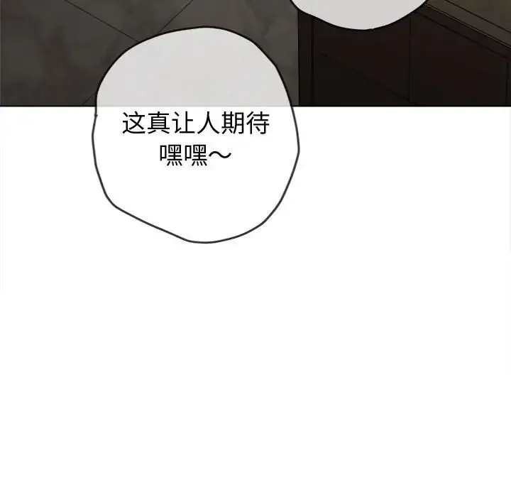 难缠小恶女 - 第178话 - page 193