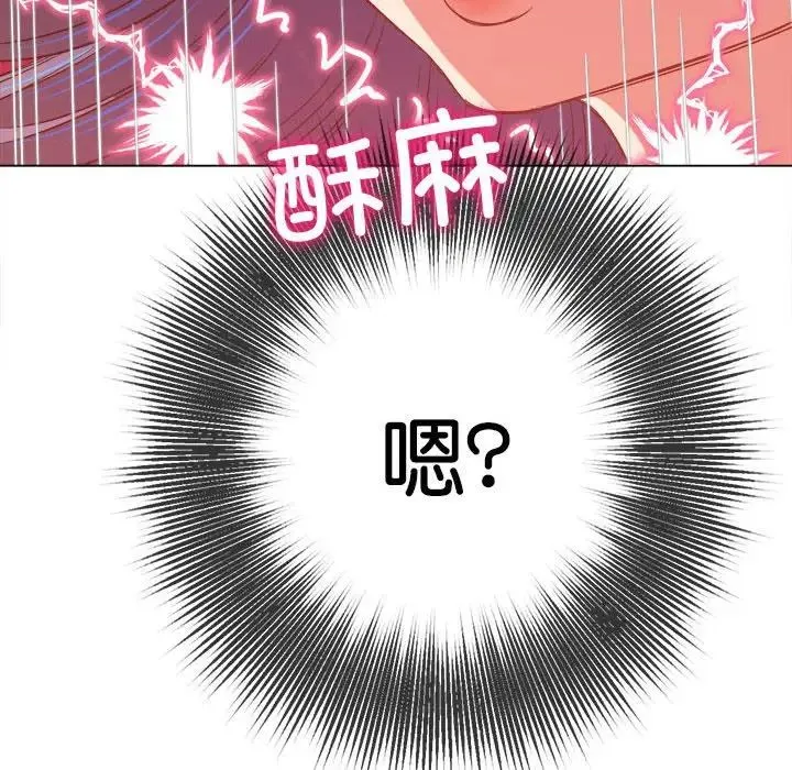 难缠小恶女 - 第178话 - page 207