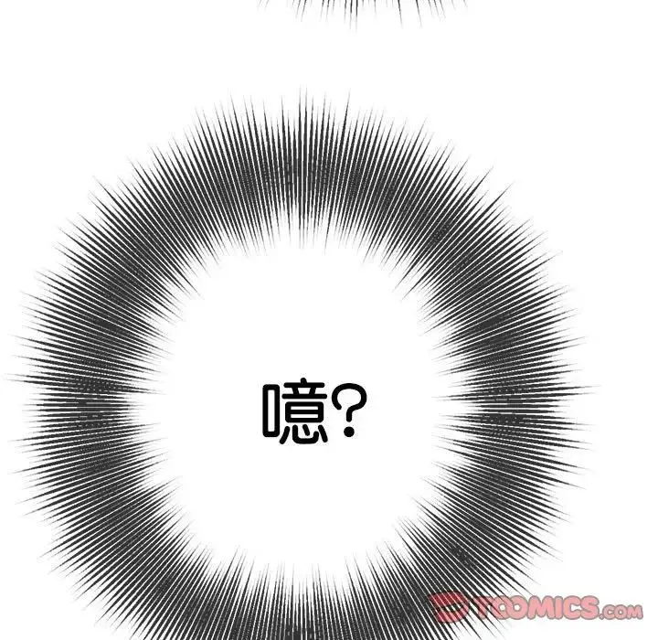 难缠小恶女 - 第178话 - page 208