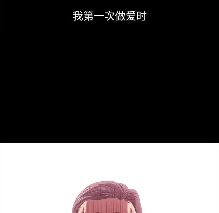 难缠小恶女 - 第219話 - page 8