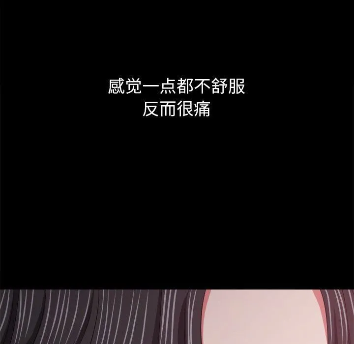 难缠小恶女 - 第219話 - page 14