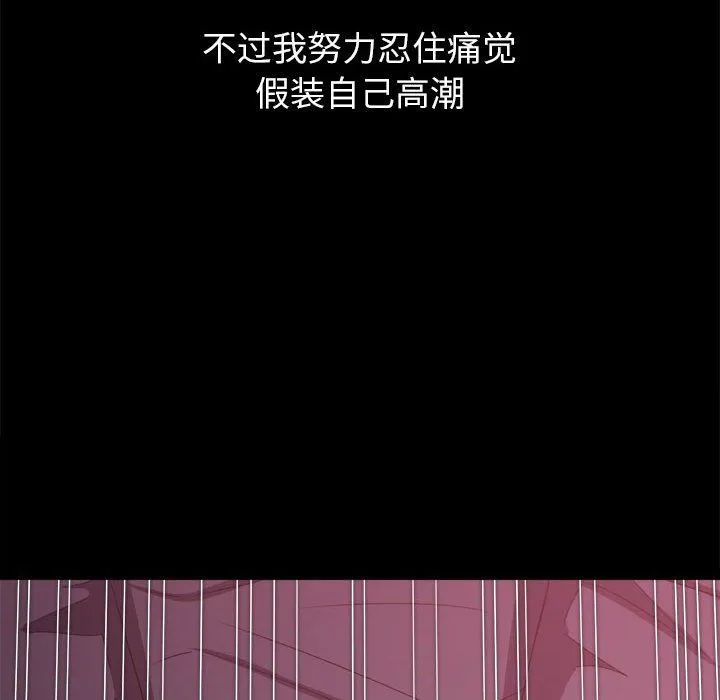 难缠小恶女 - 第219話 - page 17