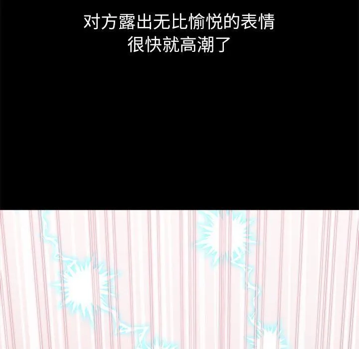难缠小恶女 - 第219話 - page 22