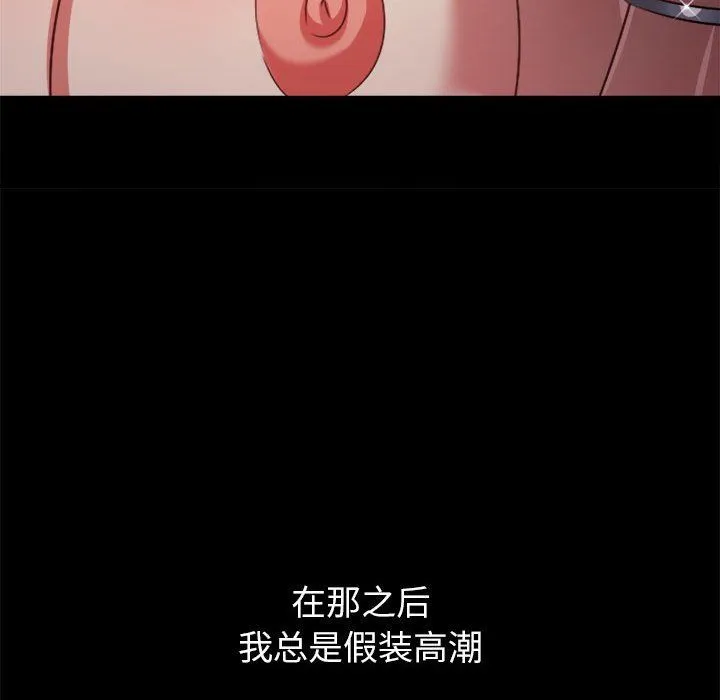 难缠小恶女 - 第219話 - page 29