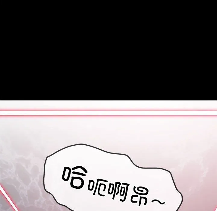 难缠小恶女 - 第219話 - page 30