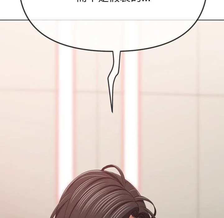 难缠小恶女 - 第219話 - page 54