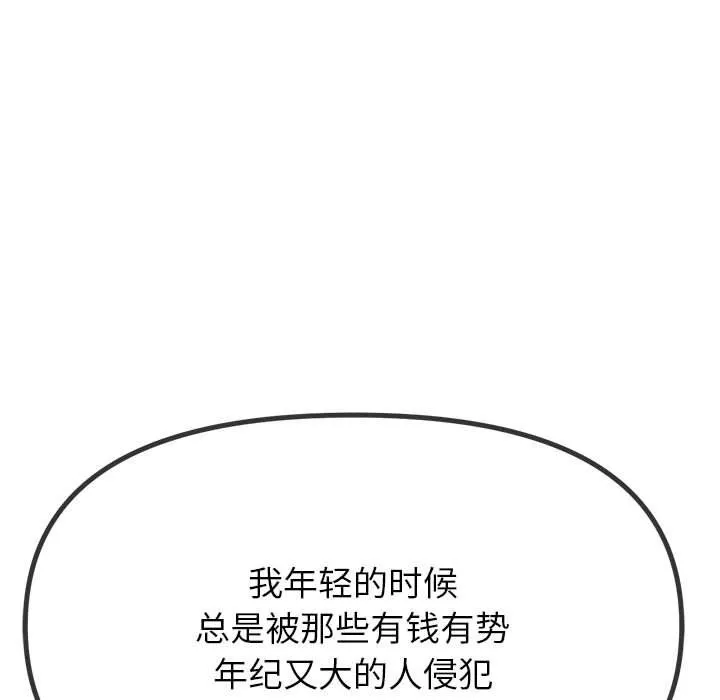 难缠小恶女 - 第219話 - page 60