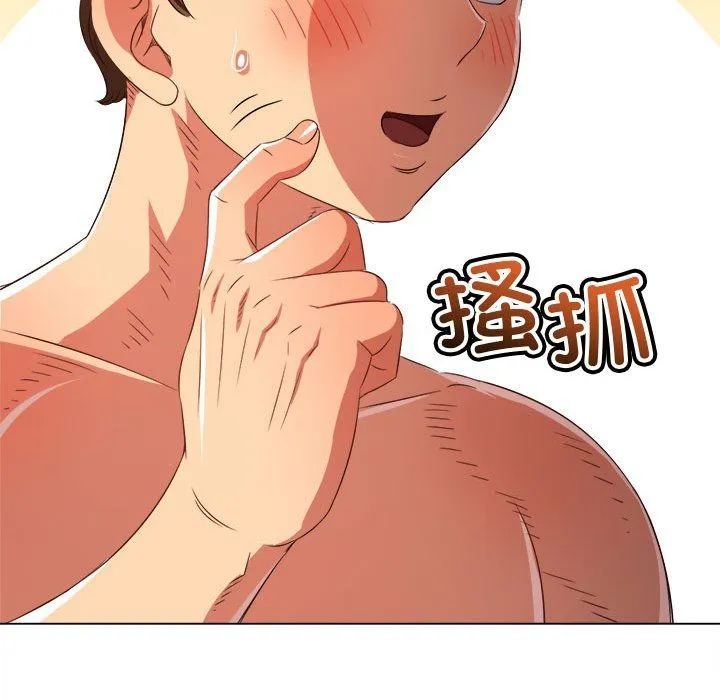 难缠小恶女 - 第219話 - page 96