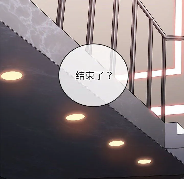 难缠小恶女 - 第219話 - page 105
