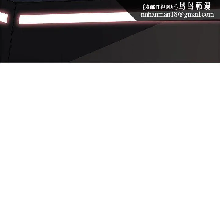 难缠小恶女 - 第219話 - page 106