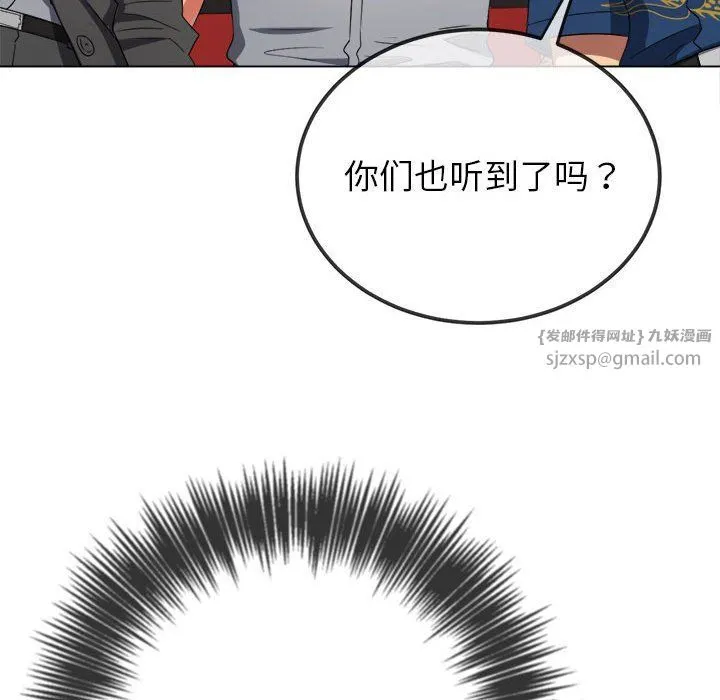 难缠小恶女 - 第219話 - page 109