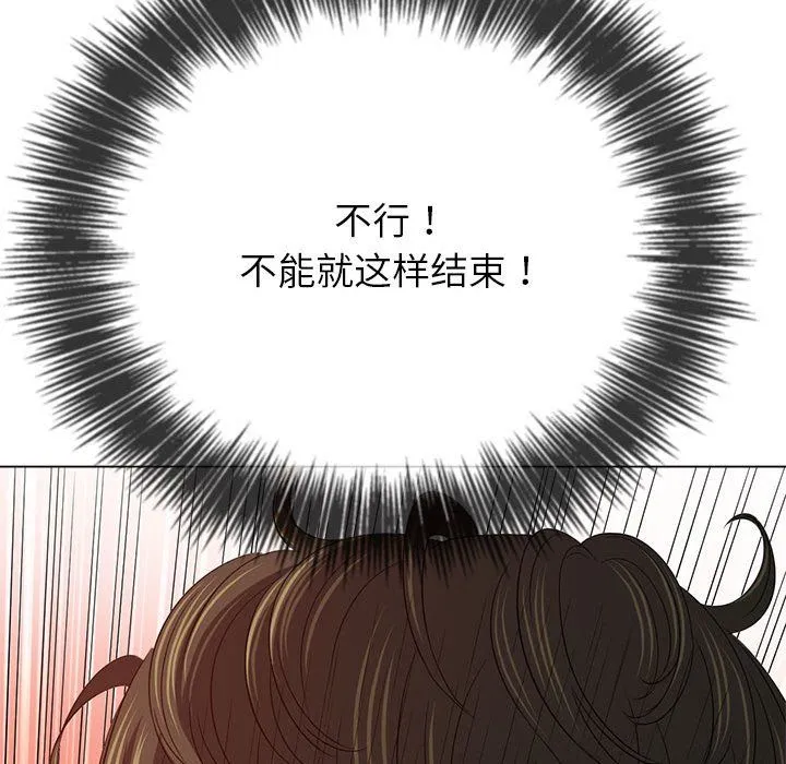 难缠小恶女 - 第219話 - page 114