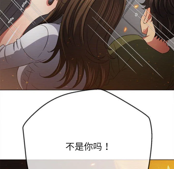 难缠小恶女 - 第219話 - page 158