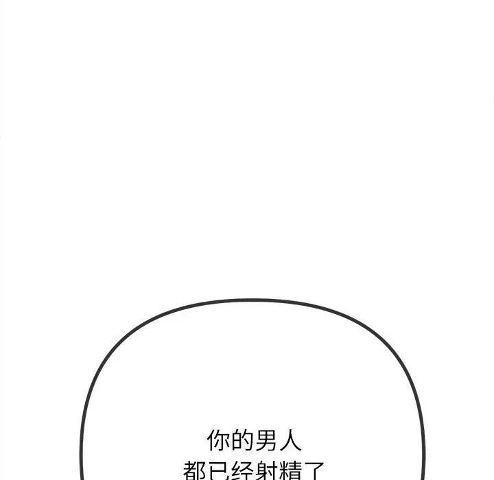 难缠小恶女 - 第219話 - page 170