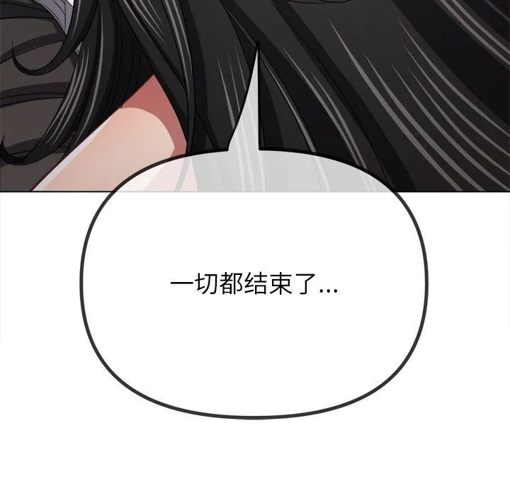 难缠小恶女 - 第219話 - page 175