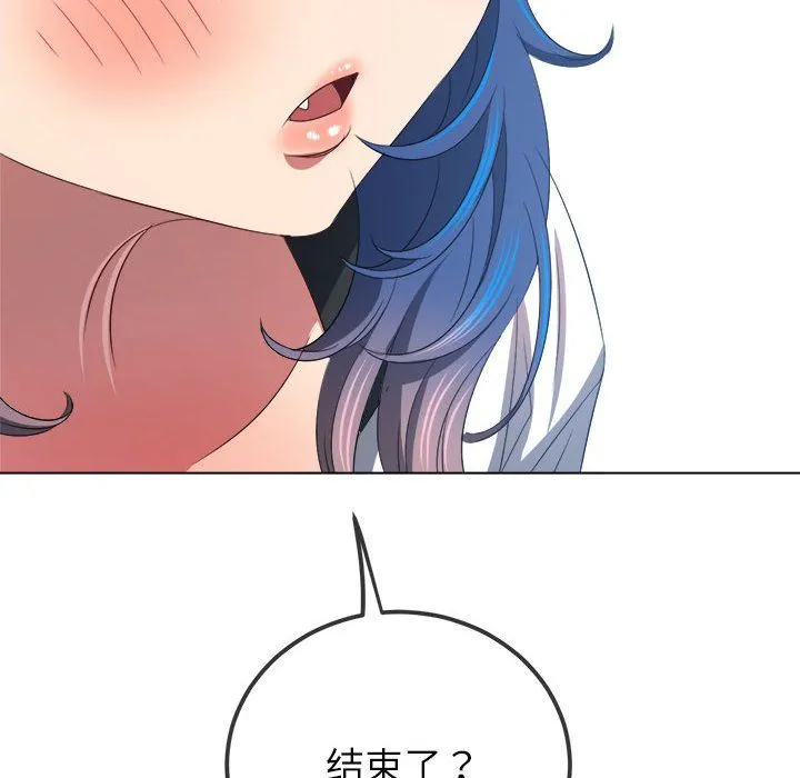 难缠小恶女 - 第219話 - page 178