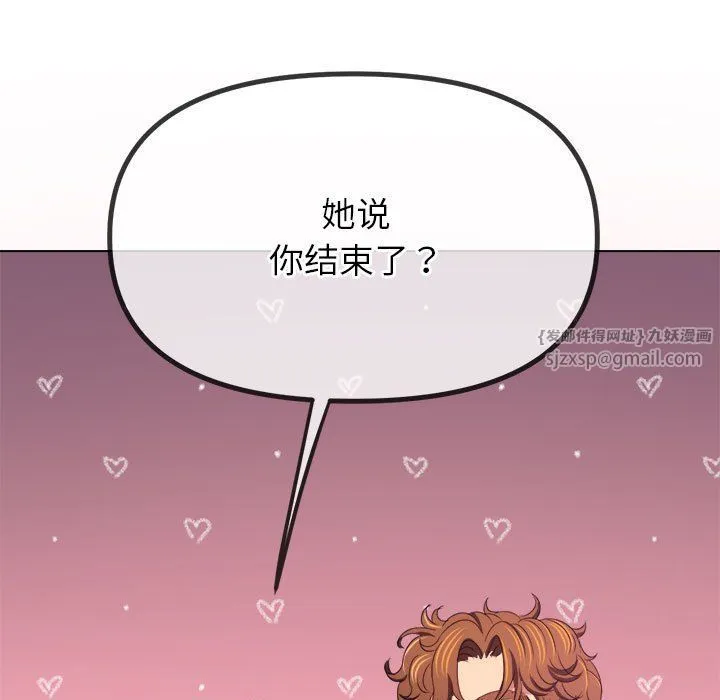 难缠小恶女 - 第219話 - page 181