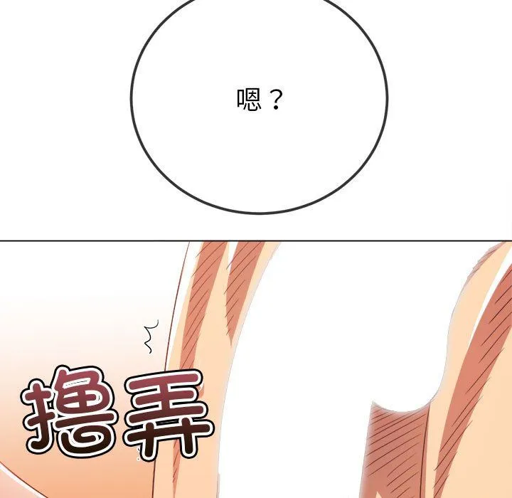 难缠小恶女 - 第219話 - page 189