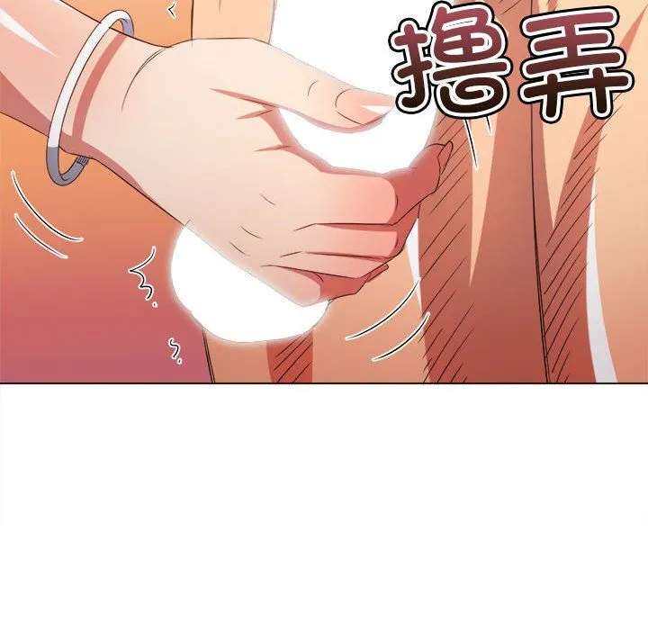 难缠小恶女 - 第219話 - page 190