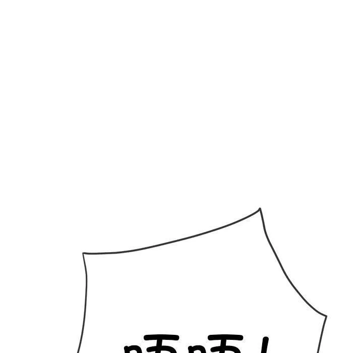 难缠小恶女 - 第219話 - page 191