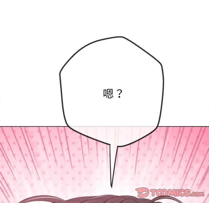 难缠小恶女 - 第219話 - page 196