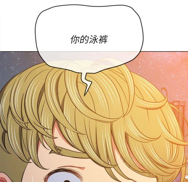 难缠小恶女 - 第149话 - page 6