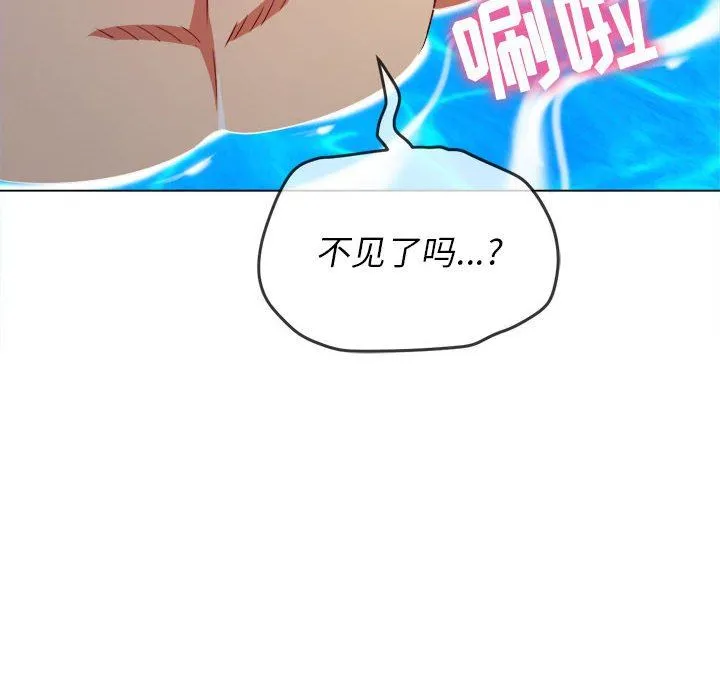 难缠小恶女 - 第149话 - page 8