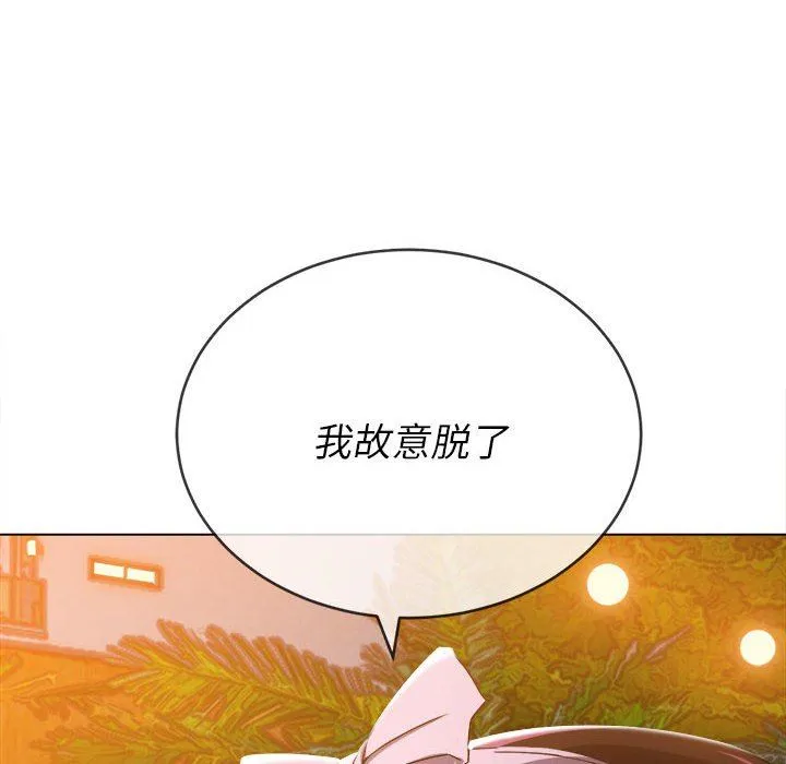 难缠小恶女 - 第149话 - page 9