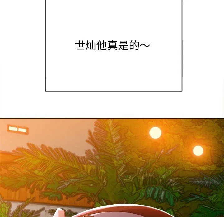 难缠小恶女 - 第149话 - page 17