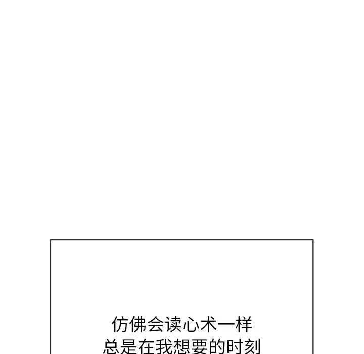 难缠小恶女 - 第149话 - page 21